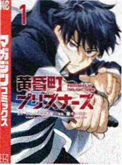 进击的巨人 漫画